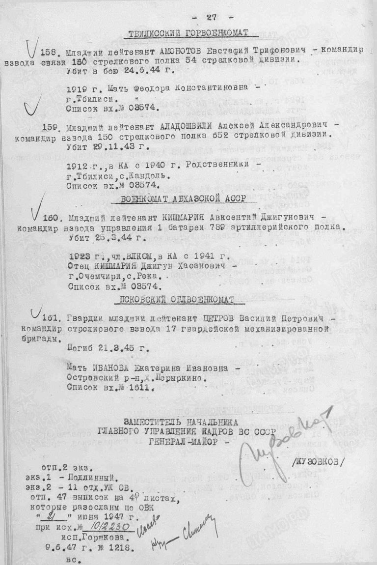 ЦАМО Ф.33 Оп.563784 Д.21 Л.157об