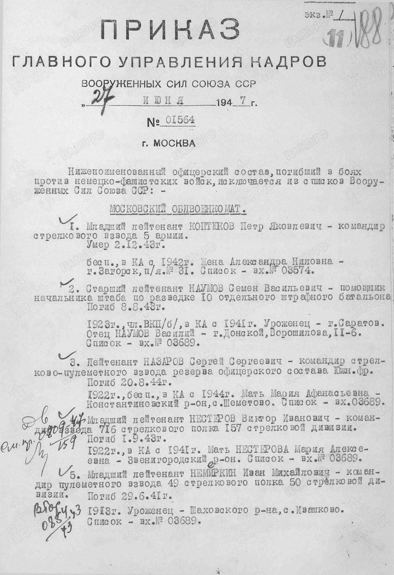 ЦАМО Ф.33 Оп.563784 Д.22 Л.188