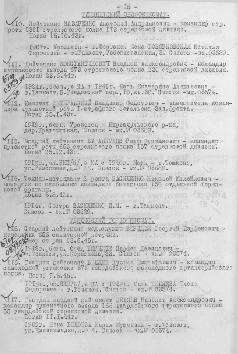 ЦАМО Ф.33 Оп.563784 Д.22 Л.195об