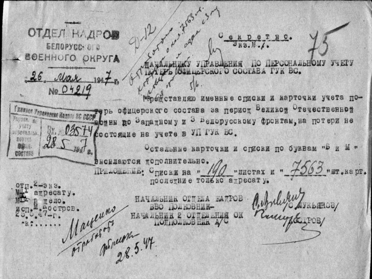 ЦАМО Ф.33 Оп.594259 Д.0027 Л.75