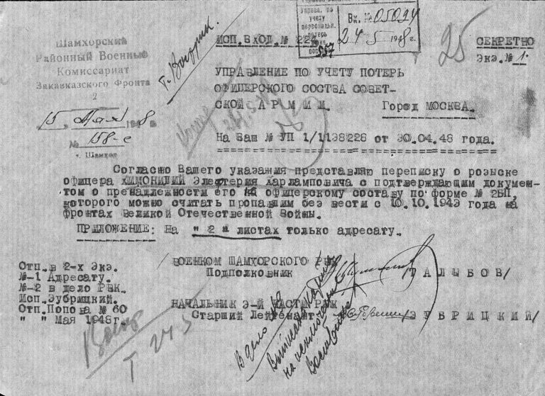 ЦАМО Ф.33 Оп.594260 Д.63 Л.25