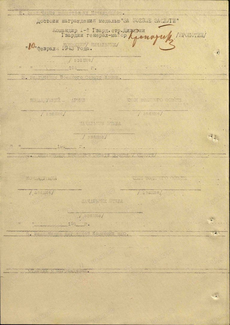 ЦАМО Ф.33 Оп.682526 Д.1030 Л.82об