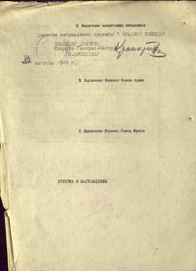 ЦАМО Ф.33 Оп.686044 Д.1258 Л.205об