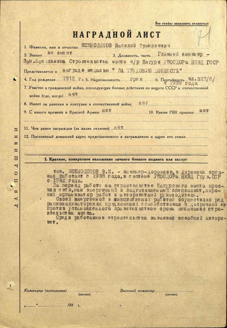 ЦАМО Ф.33 Оп.686044 Д.1781 Л.71