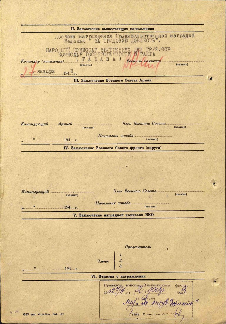 ЦАМО Ф.33 Оп.686044 Д.1781 Л.71об