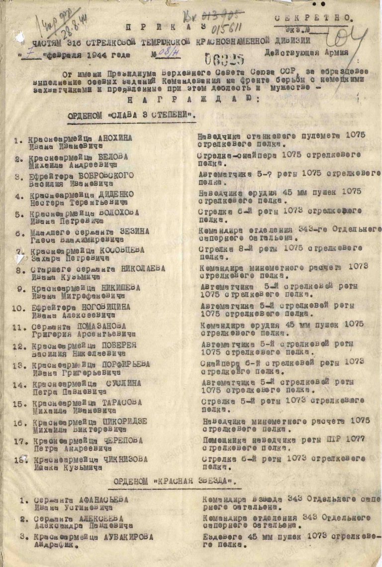 ЦАМО Ф.33 Оп.686044 Д.4009 Л.104