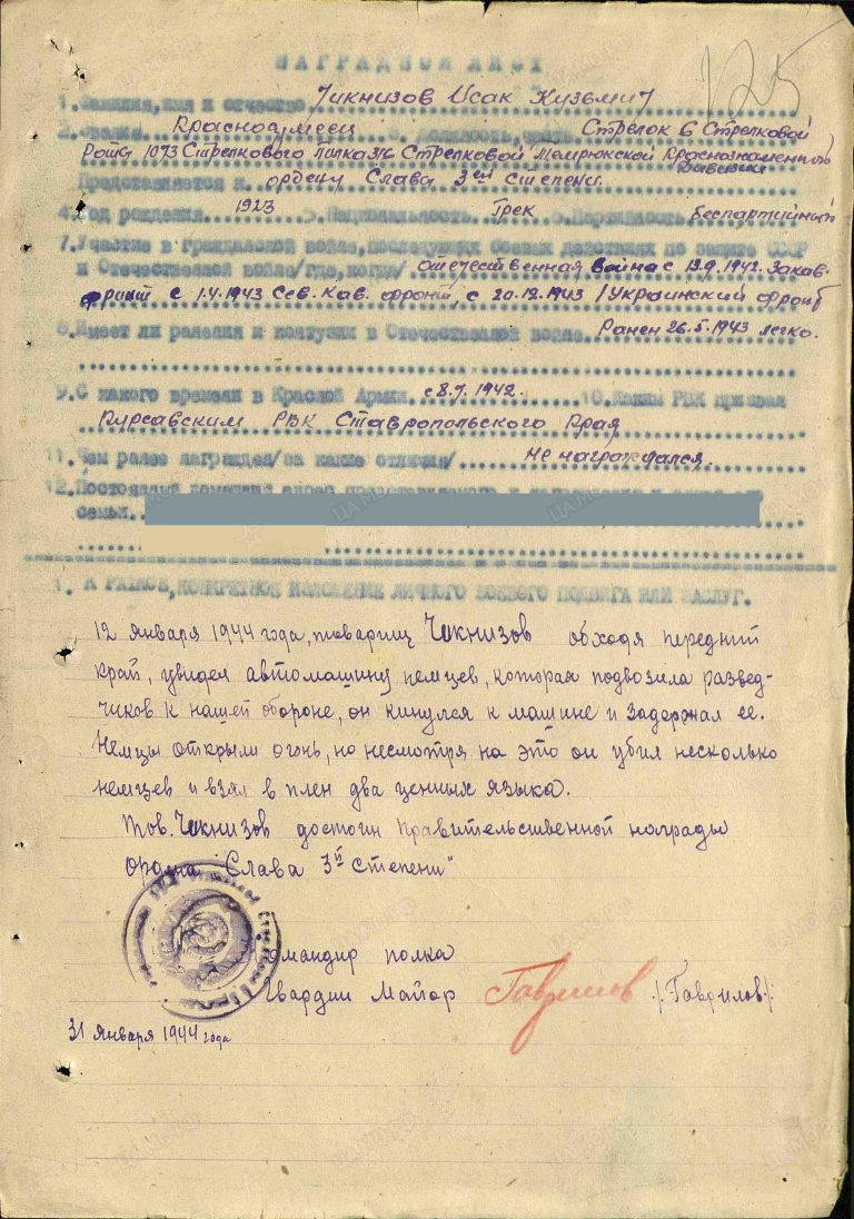 ЦАМО Ф.33 Оп.686044 Д.4009 Л.125