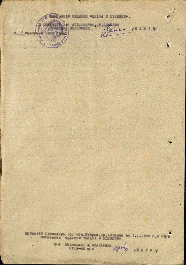 ЦАМО Ф.33 Оп.686044 Д.4009 Л.125об