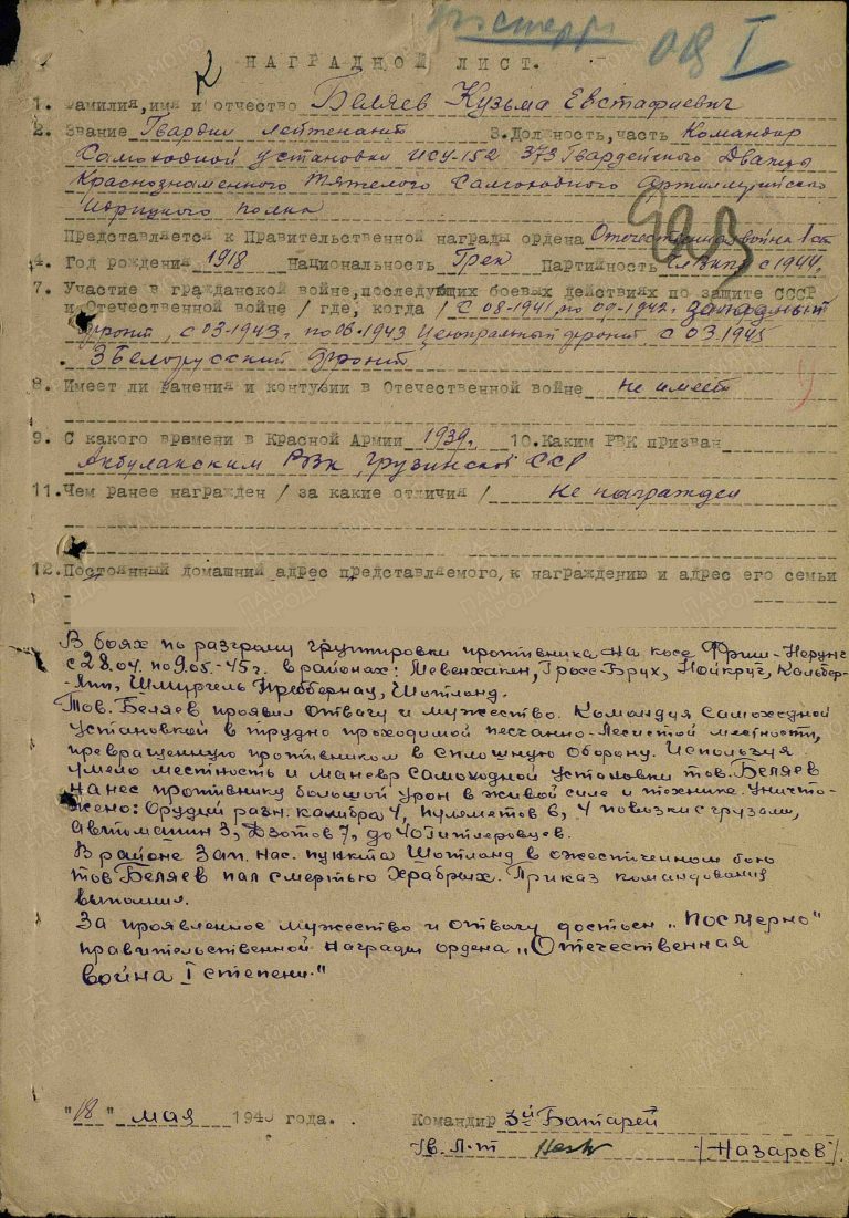 ЦАМО Ф.33 Оп.686196 Д.3131 Л.223