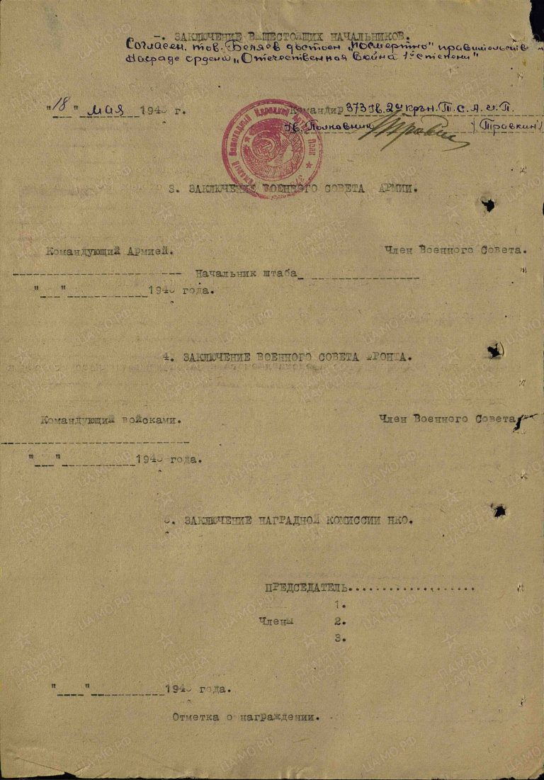 ЦАМО Ф.33 Оп.686196 Д.3131 Л.223об