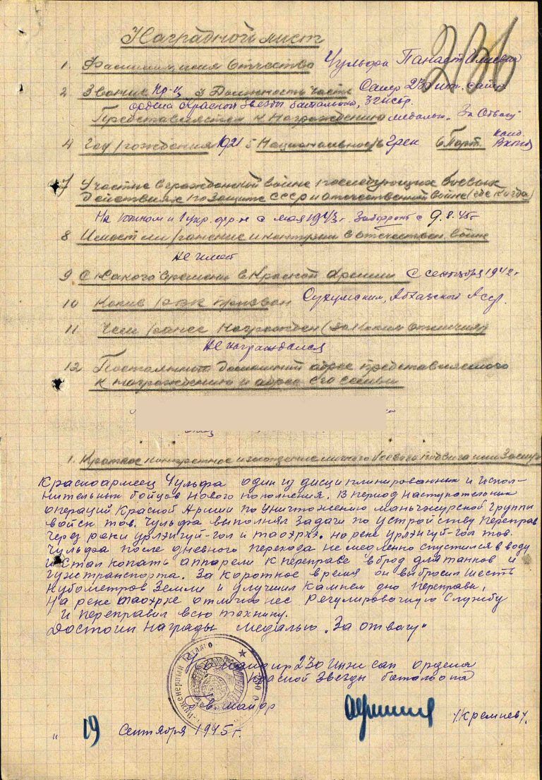 ЦАМО Ф.33 Оп.687572 Д.2668 Л.236