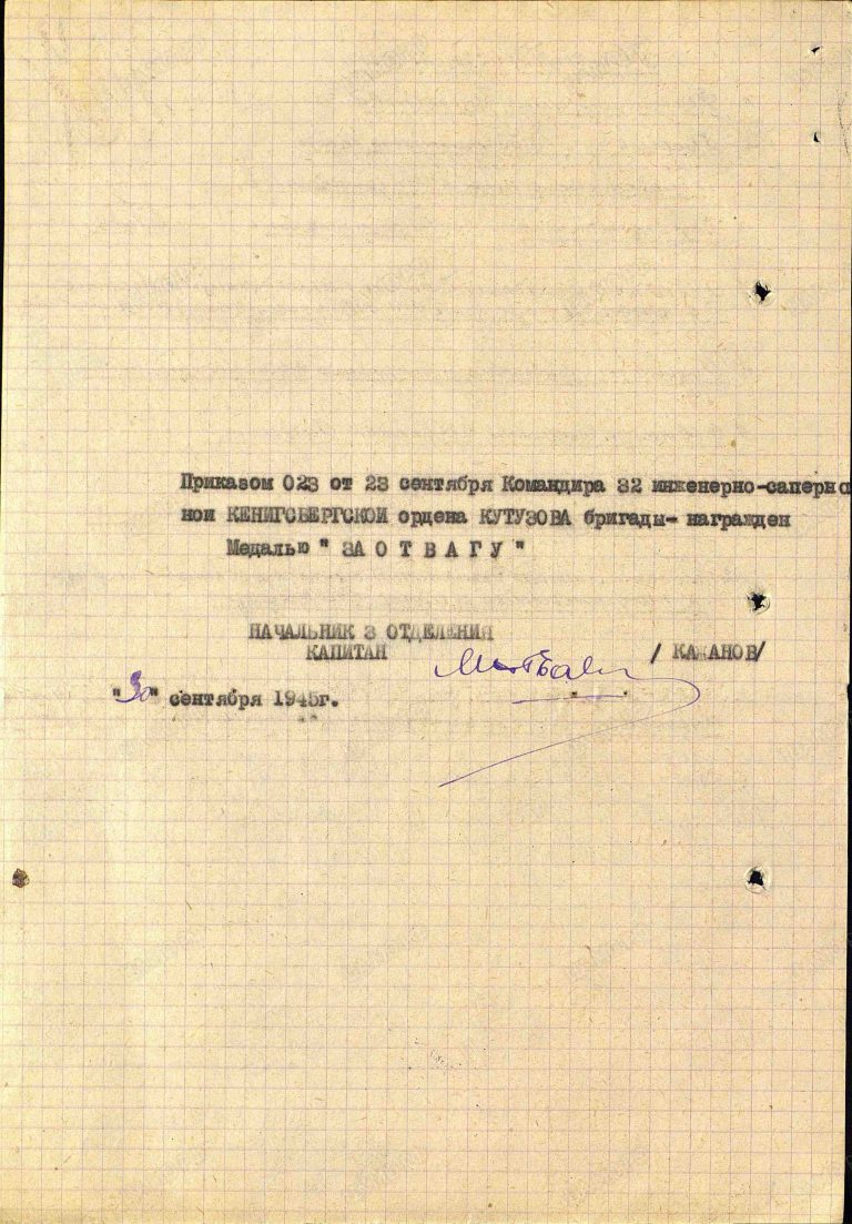 ЦАМО Ф.33 Оп.687572 Д.2668 Л.236об