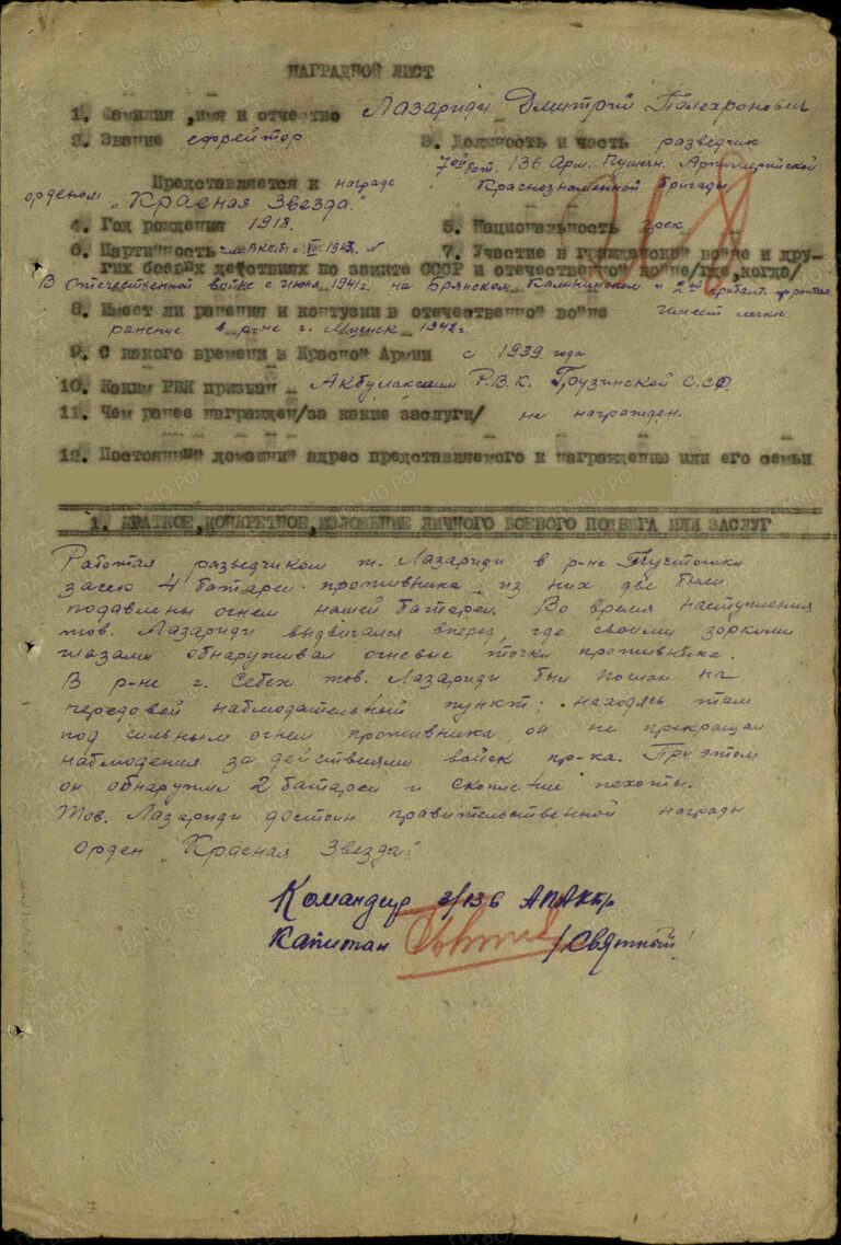 ЦАМО Ф.33 Оп.690155 Д.2065 Л.218