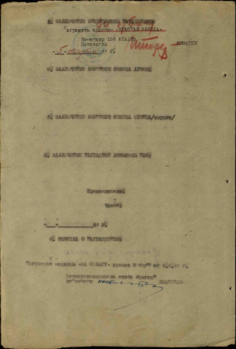 ЦАМО Ф.33 Оп.690155 Д.2065 Л.218об