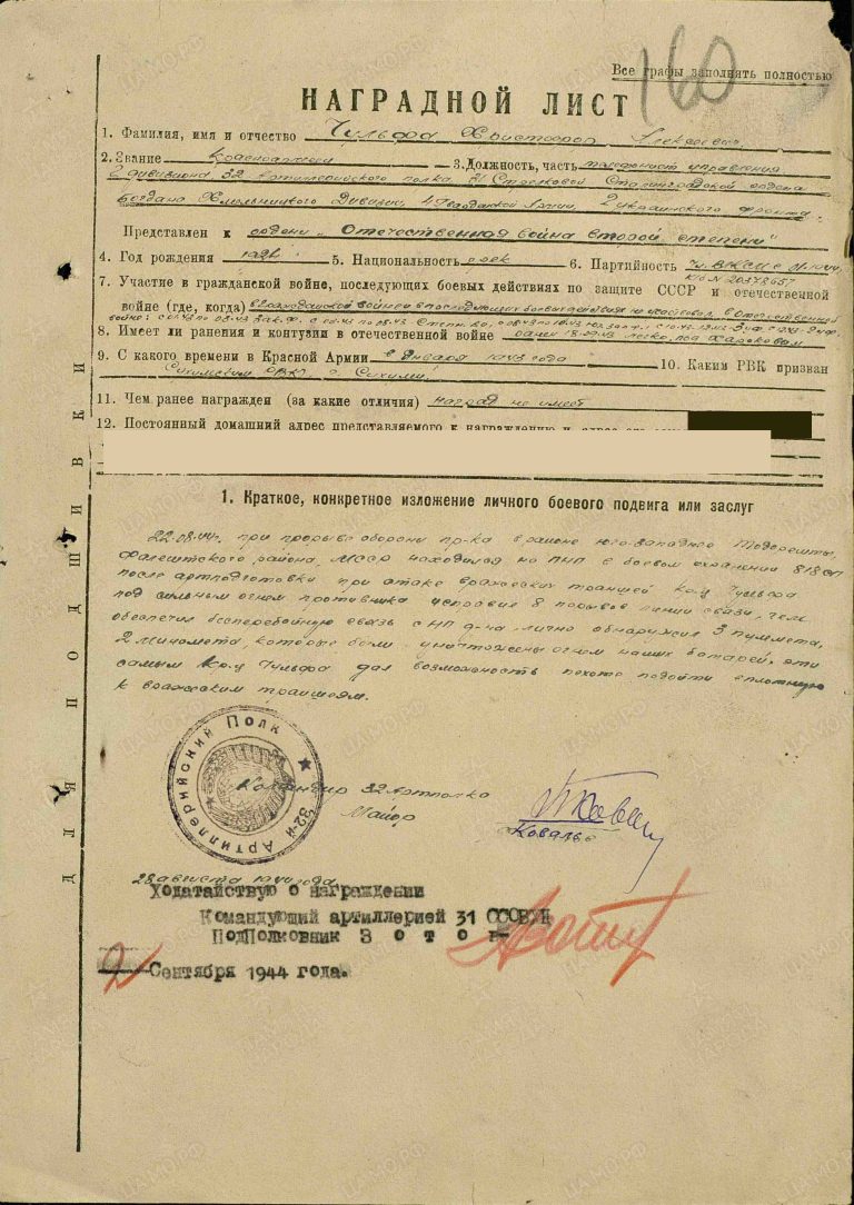 ЦАМО Ф.33 Оп.690155 Д.5285 Л.160