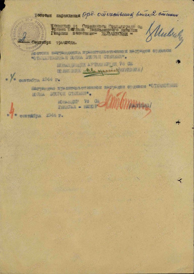 ЦАМО Ф.33 Оп.690155 Д.5285 Л.160об