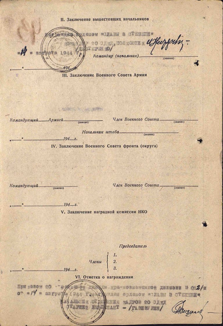 ЦАМО Ф.33 Оп.690155 Д.5589 Л.301об