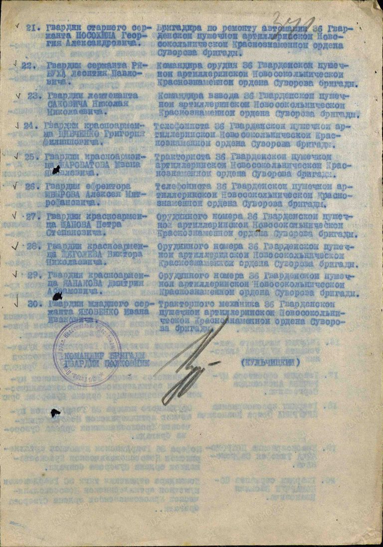 ЦАМО Ф.33 Оп.690155 Д.6327 Л.341