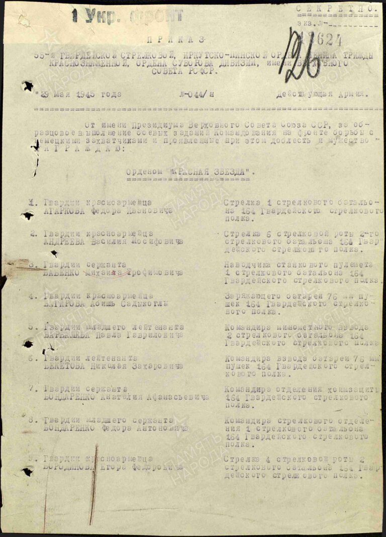 ЦАМО Ф.33 Оп.690306 Д.1300 Л.126