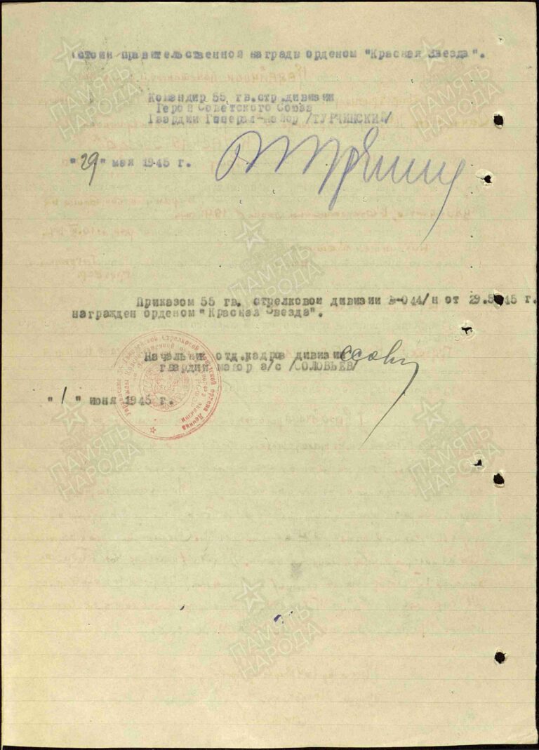 ЦАМО Ф.33 Оп.690306 Д.1300 Л.153об