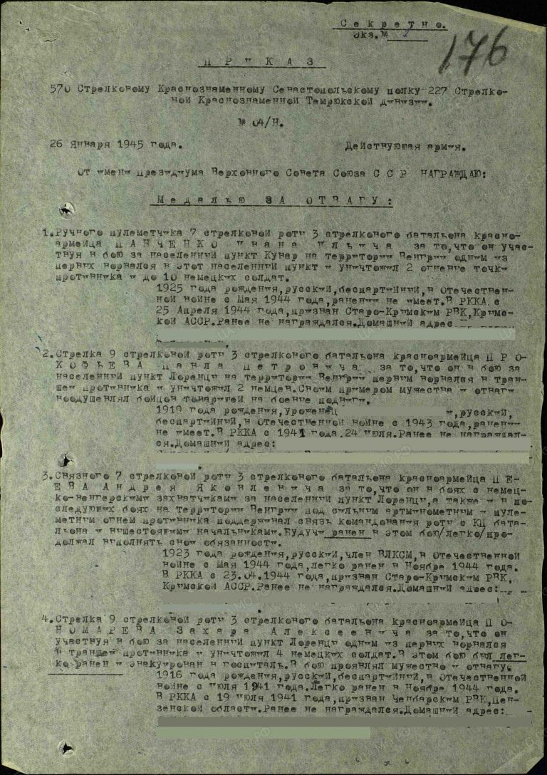 ЦАМО Ф.33 Оп.717037 Д.1421 Л.176