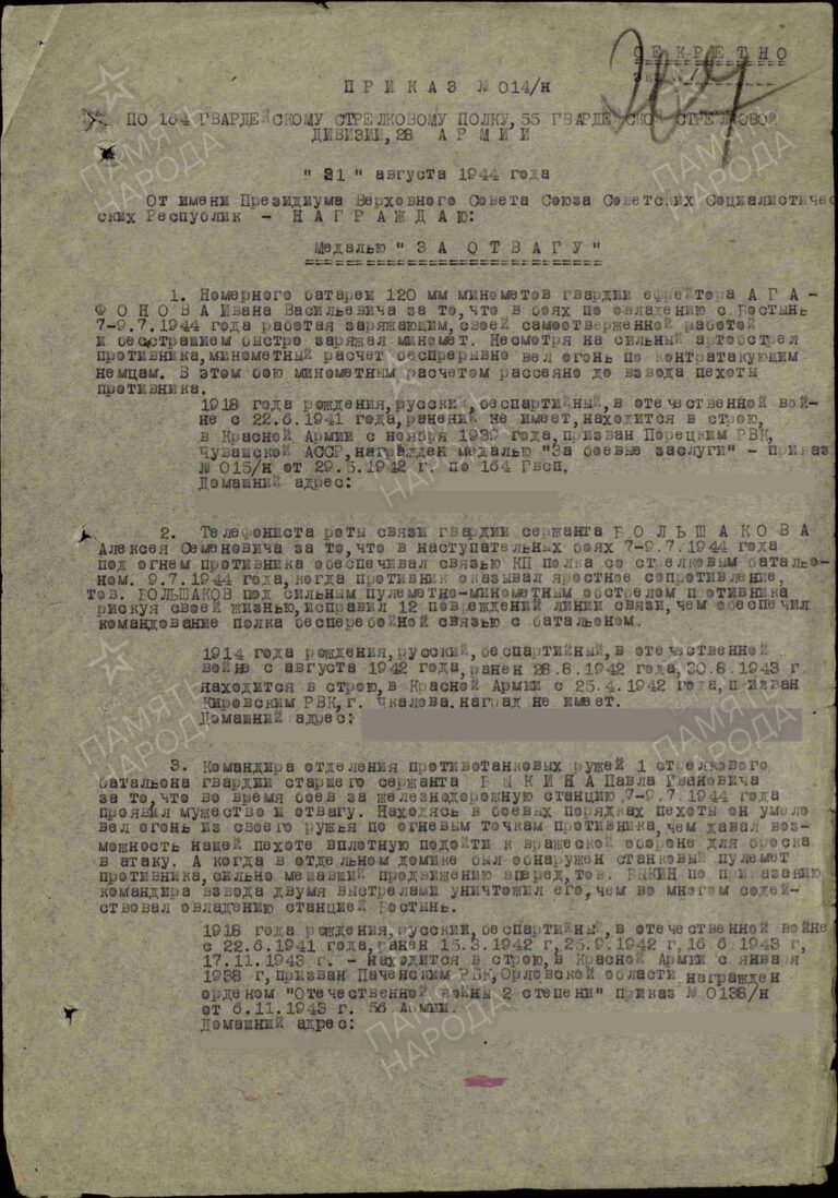 ЦАМО Ф.33 Оп.717037 Д.623 Л.267