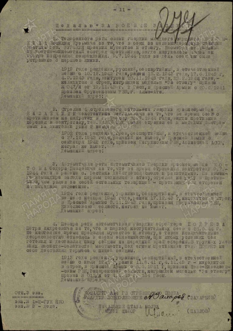 ЦАМО Ф.33 Оп.717037 Д.623 Л.277