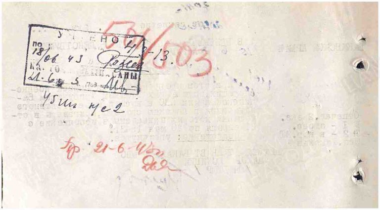 ЦАМО Ф.58 Оп.18001 Д.103 Л.113об