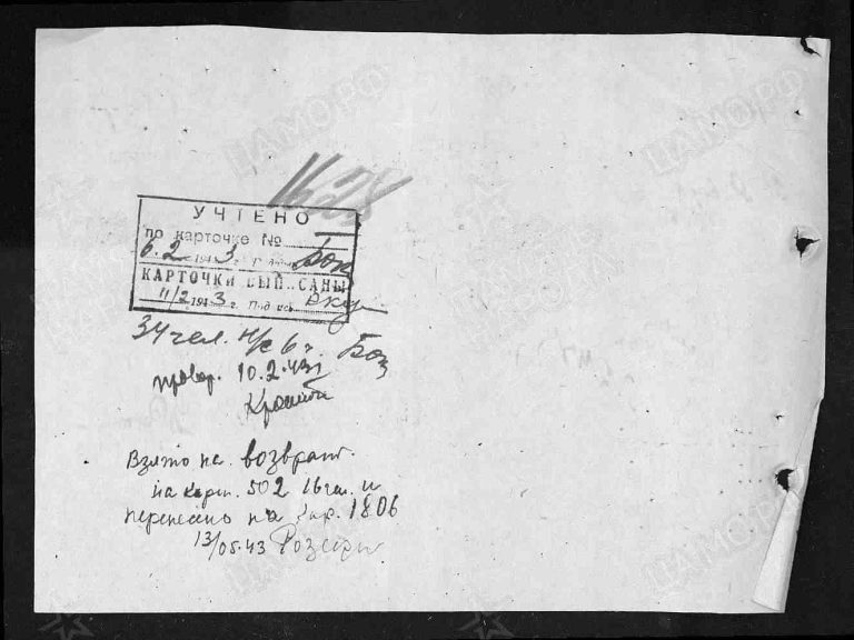 ЦАМО Ф.58 Оп.18001 Д.1287 Л.46об