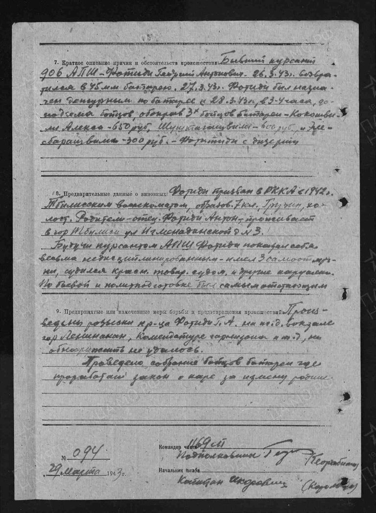 ЦАМО Ф.58 Оп.18001 Д.1541 Л.138об