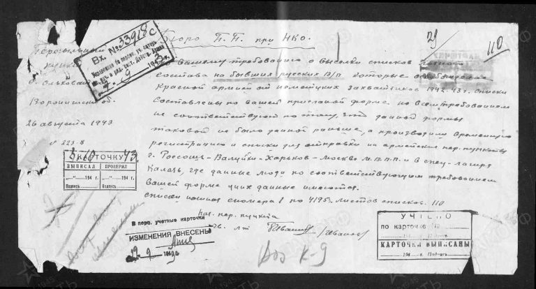 ЦАМО Ф.58 Оп.18001 Д.1590 Л.1