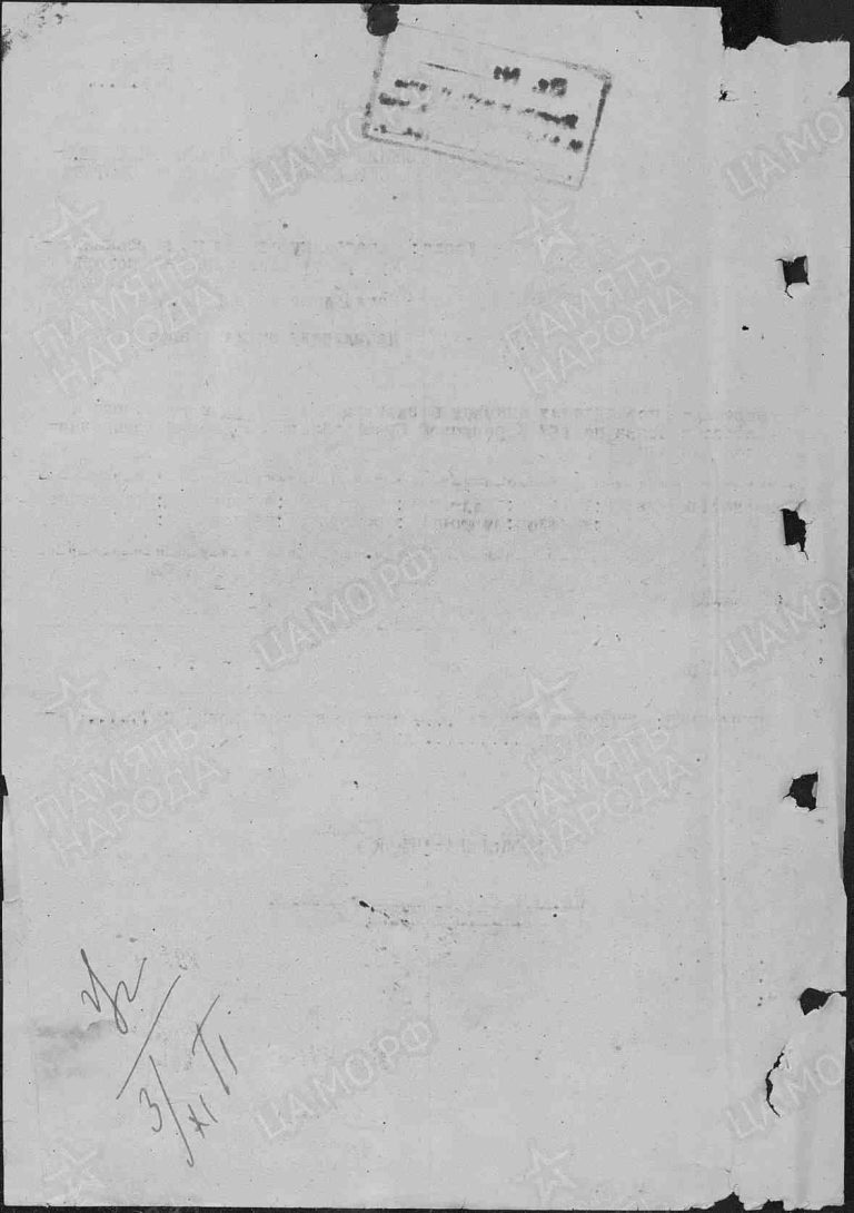 ЦАМО Ф.58 Оп.18002 Д.1094 Л.1об