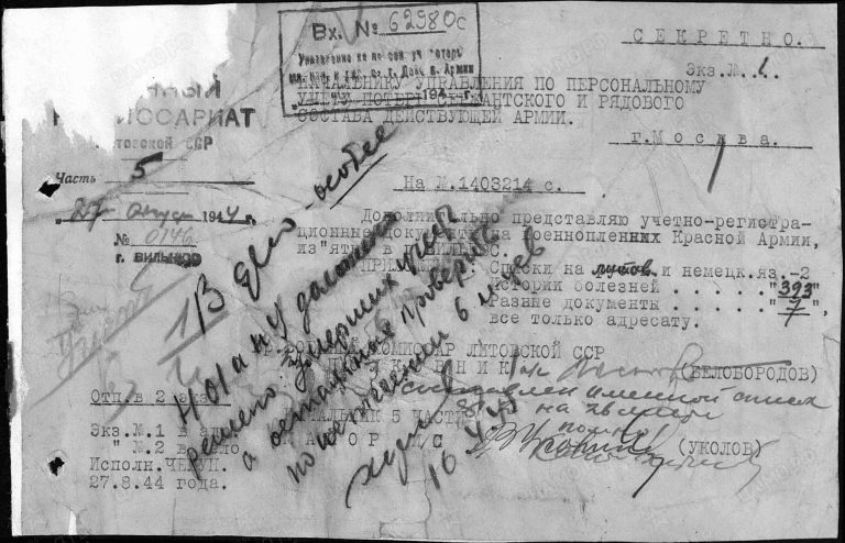 ЦАМО Ф.58 Оп.18002 Д.1479 Л.1