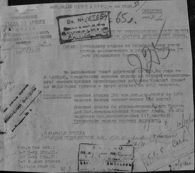 ЦАМО Ф.58 Оп.18002 Д.1605 Л.225