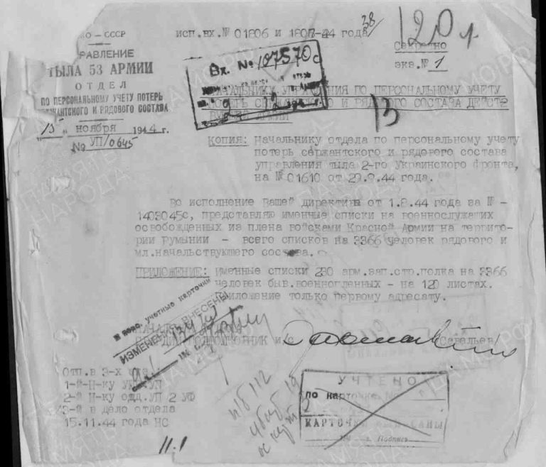 ЦАМО Ф.58 Оп.18002 Д.1617 Л.13