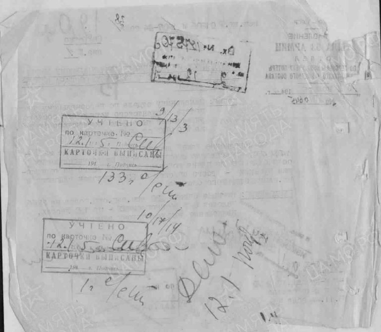 ЦАМО Ф.58 Оп.18002 Д.1617 Л.13об