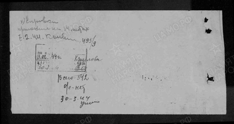 ЦАМО Ф.58 Оп.18002 Д.190 Л.1об