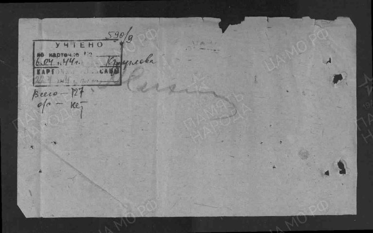 ЦАМО Ф.58 Оп.18002 Д.200 Л.53об