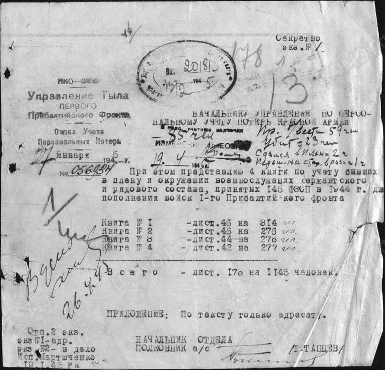 ЦАМО Ф.58 Оп.18003 Д.1382 Л.13