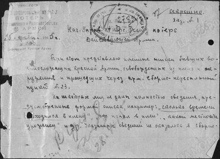 ЦАМО Ф.58 Оп.18003 Д.1386 Л.1