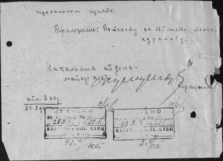 ЦАМО Ф.58 Оп.18003 Д.1386 Л.1об