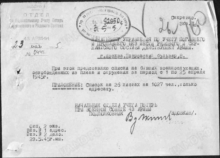 ЦАМО Ф.58 Оп.18003 Д.1399 Л.160