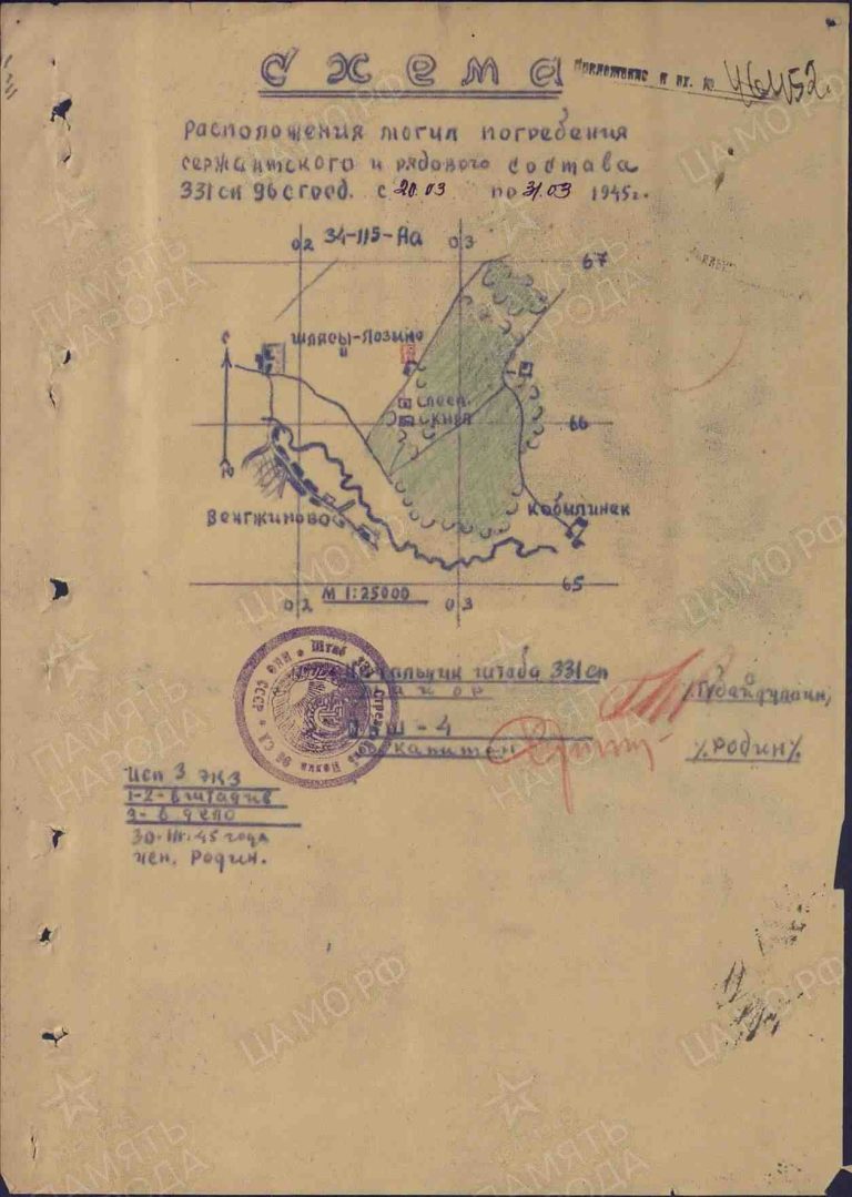 ЦАМО Ф.58 Оп.18003 Д.490 Л.3