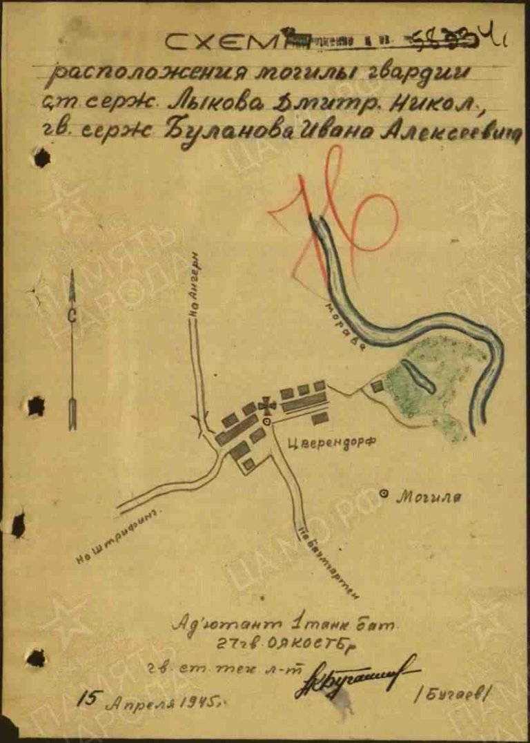 ЦАМО Ф.58 Оп.18003 Д.761 Л.76