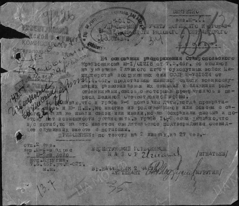 ЦАМО Ф.58 Оп.18004 Д.121 Л.235