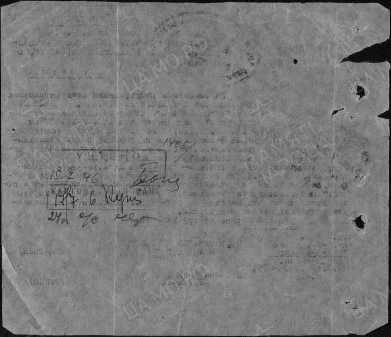 ЦАМО Ф.58 Оп.18004 Д.121 Л.235об