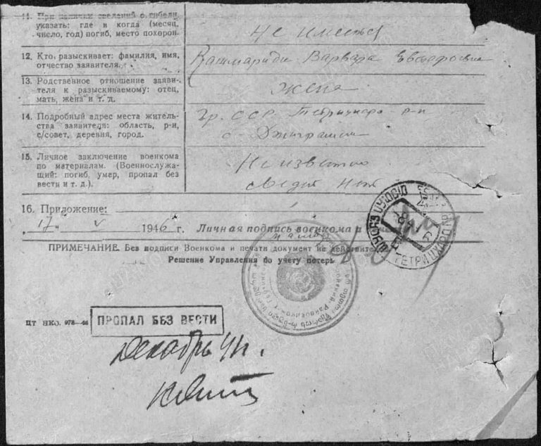 ЦАМО Ф.58 Оп.18004 Д.1513 Л.177об