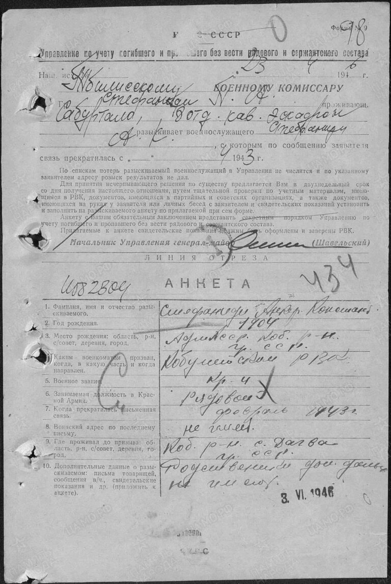 ЦАМО Ф.58 Оп.18004 Д.1683 Л.434