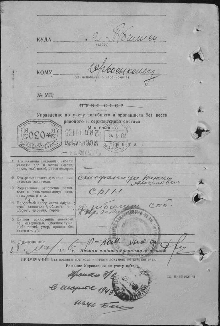 ЦАМО Ф.58 Оп.18004 Д.1683 Л.434об