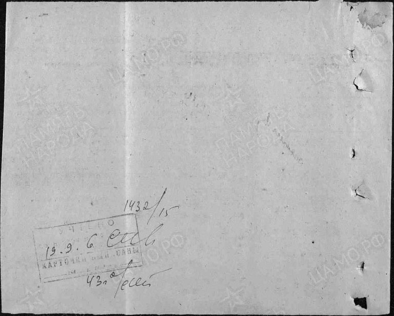 ЦАМО Ф.58 Оп.18004 Д.289 Л.20об